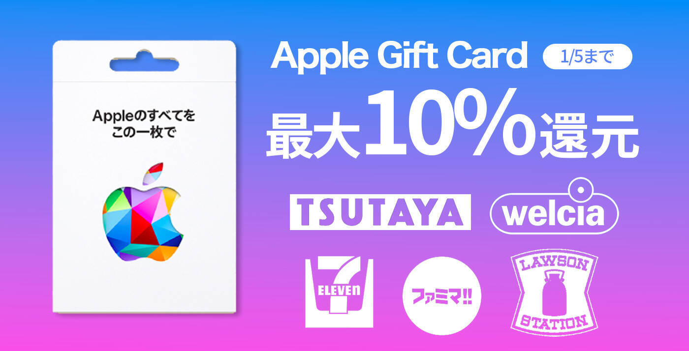 【実質27%OFF】Apple初売りと他のキャンペーン併用で「iPhone SE (第3世代)」が特価販売中