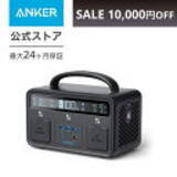 「【10,000円引】楽天お買い物マラソンで「Anker PowerHouse II 400」がクーポンセール中」の画像6