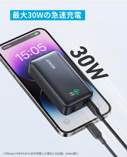 【新製品】3ポートで最小クラス「Anker Power Bank (10000mAh, 30W)」が発売
