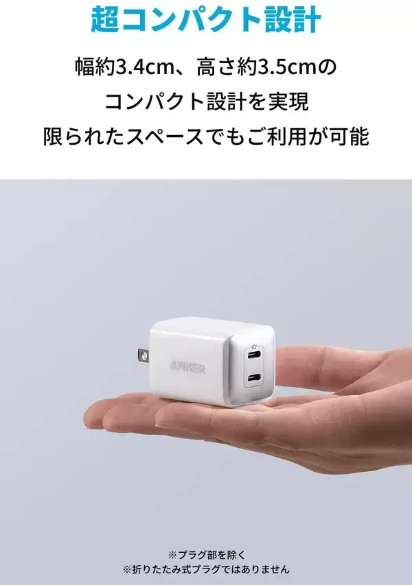 【15%OFF】2ポートUSB-C充電器「Anker 521 Charger」がセール中