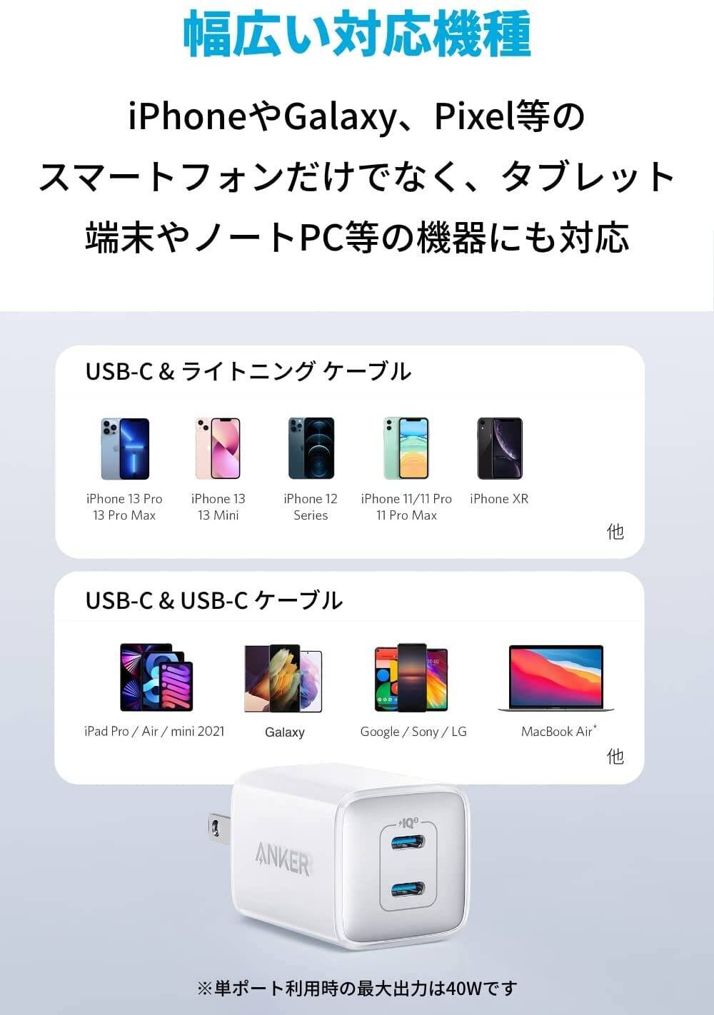 【15%OFF】2ポートUSB-C充電器「Anker 521 Charger」がセール中