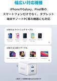 「【15%OFF】2ポートUSB-C充電器「Anker 521 Charger」がセール中」の画像4