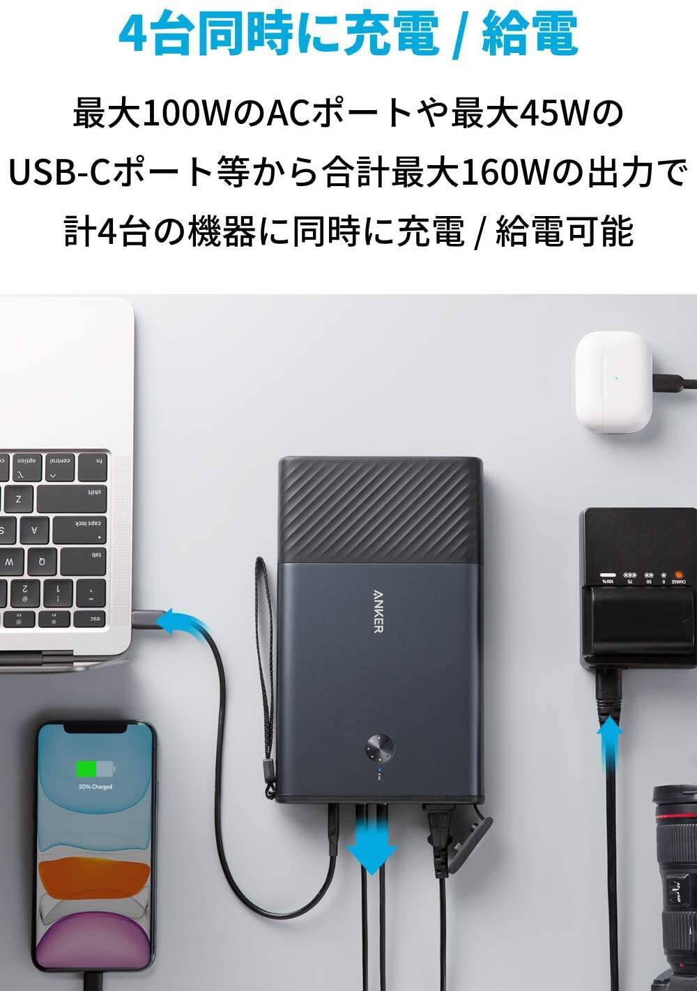 【18%OFF】ポータブル電源「Anker PowerHouse 100」がタイムセール中