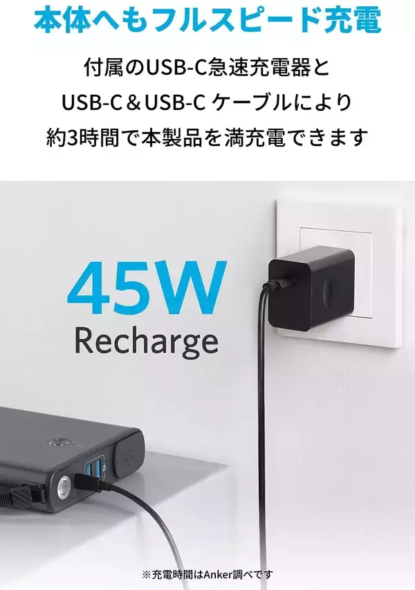 「【18%OFF】ポータブル電源「Anker PowerHouse 100」がタイムセール中」の画像