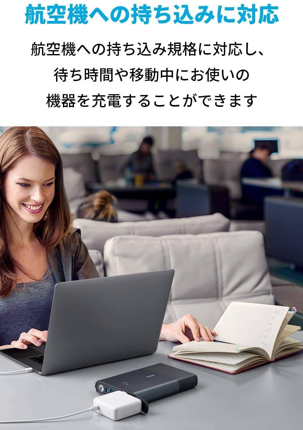 【18%OFF】ポータブル電源「Anker PowerHouse 100」がタイムセール中