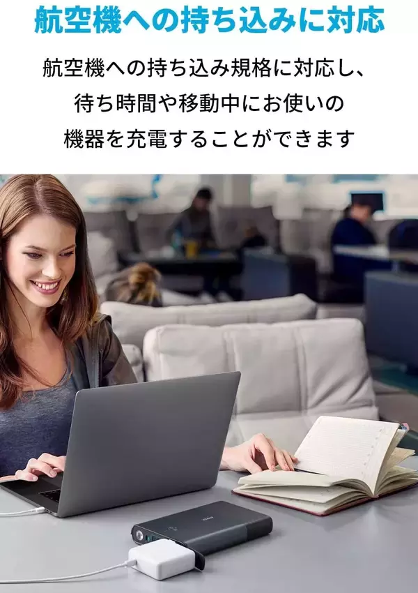 「【18%OFF】ポータブル電源「Anker PowerHouse 100」がタイムセール中」の画像