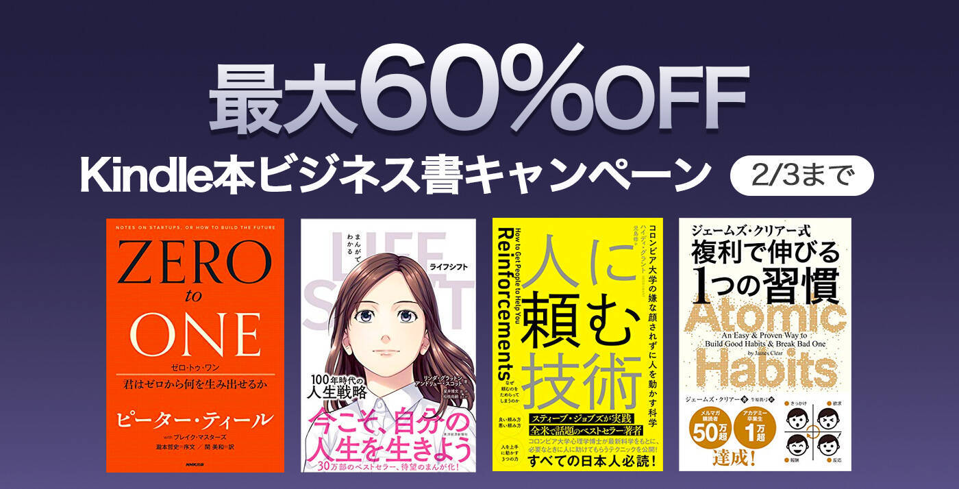¥370→無料：Appleデザイン賞受賞「Bird Alone」ほか［1月18日版］セール・お得情報