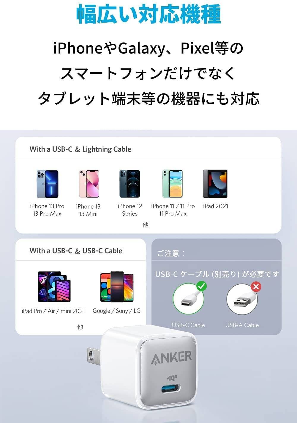 【20%OFF】超コンパクトなUSB-C急速充電器「Anker 511 Charger PD 20W」がセール中