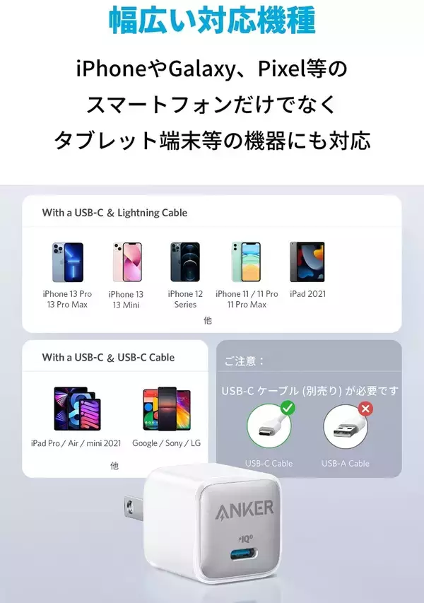 「【20%OFF】超コンパクトなUSB-C急速充電器「Anker 511 Charger PD 20W」がセール中」の画像