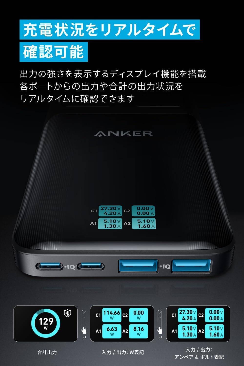 【33%OFF】高出力でコンパクト「Anker Prime Charging Station (6-in-1, 140W) 」がセール中