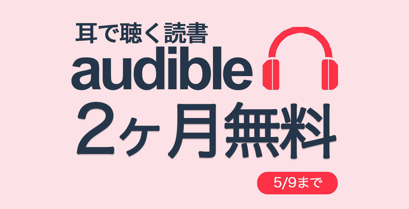 【最大50%OFF】AmazonスマイルSALEで「CIOの充電器・バッテリー・ケーブル」が値下げ中