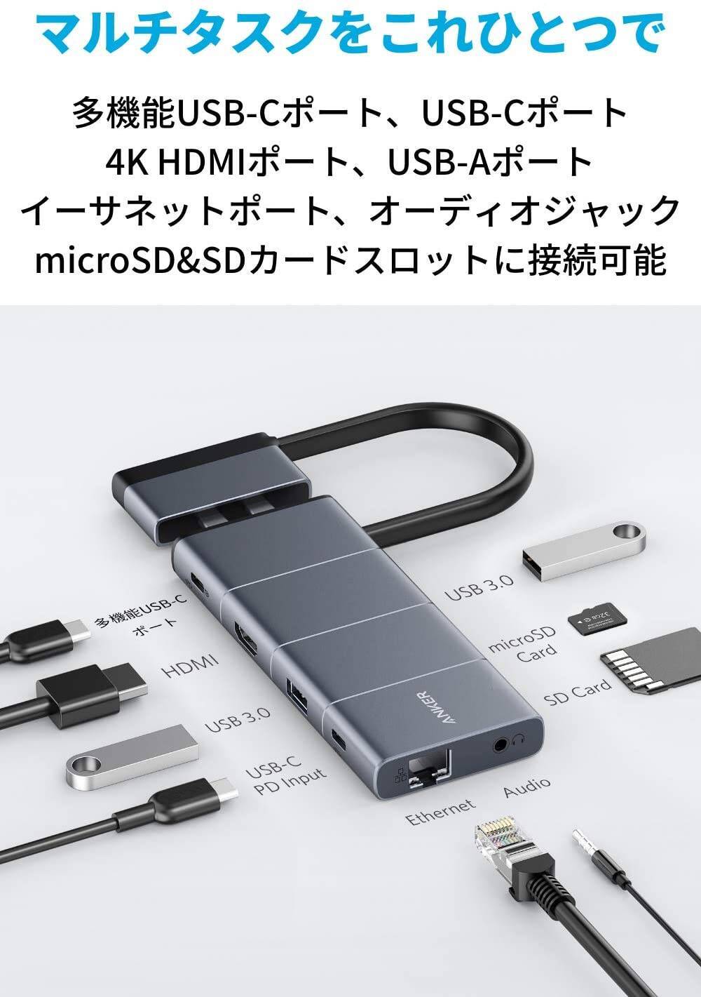 【28%OFF】USB-Cメディアハブ「Anker PowerExpand 9-in-2」がクーポンセール中