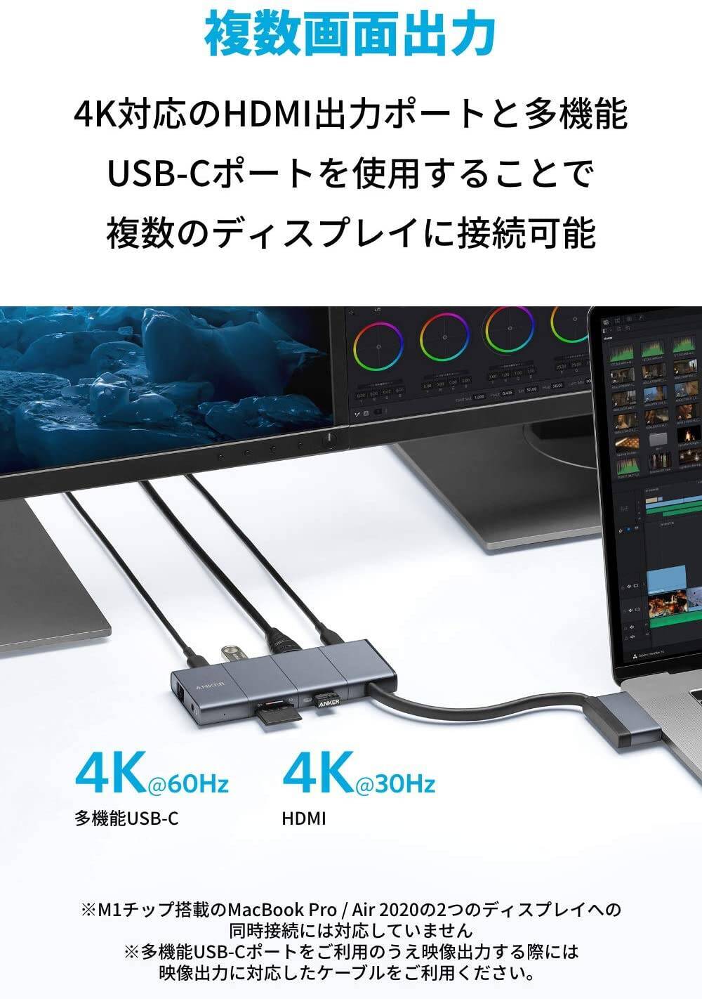 【28%OFF】USB-Cメディアハブ「Anker PowerExpand 9-in-2」がクーポンセール中