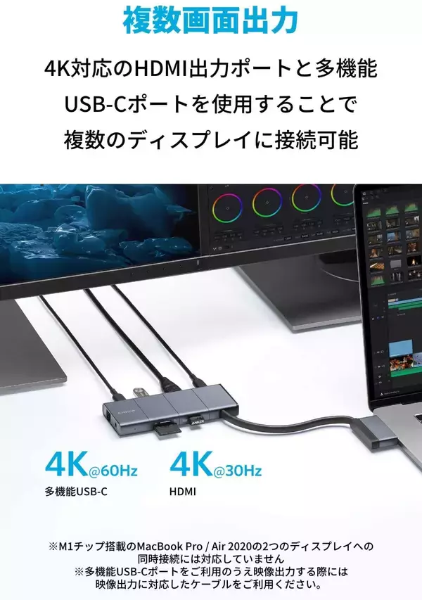 「【28%OFF】USB-Cメディアハブ「Anker PowerExpand 9-in-2」がクーポンセール中」の画像