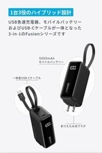 【20%OFF】1台3役「Anker Power Bank (30W, Fusion, Built-In USB-C ケーブル)」の新色が発売