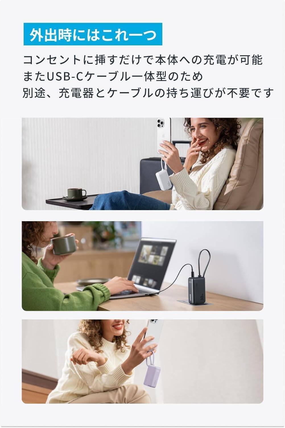 【20%OFF】1台3役「Anker Power Bank (30W, Fusion, Built-In USB-C ケーブル)」がセール中