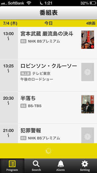 番組開始を事前にお知らせ テレビで放送される映画を見逃さないためのアプリ 映画番組表 13年7月4日 エキサイトニュース