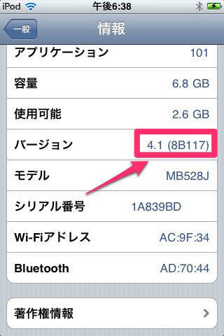 古いiOSデバイスのユーザーに朗報〜App Storeでアプリの旧バージョンがダウンロード可能に