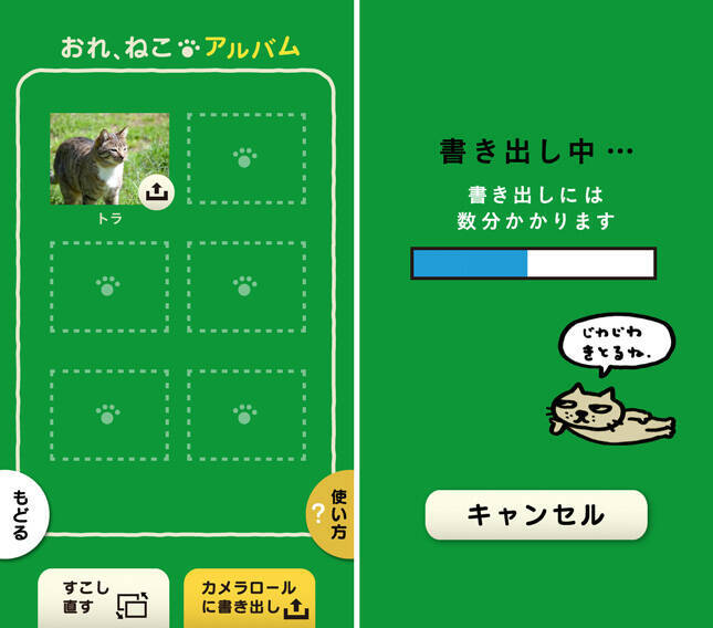 Iphoneでeテレ0655の ねこのうた を作れる スライドショー作成アプリ おれ ねこ 思い出ぽん 13年11月25日 エキサイトニュース 2 2