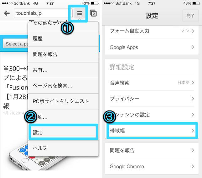 グーグル Ios版ブラウザ Chrome をアップデート 通信量を最大50 節約する機能を追加 14年1月28日 エキサイトニュース