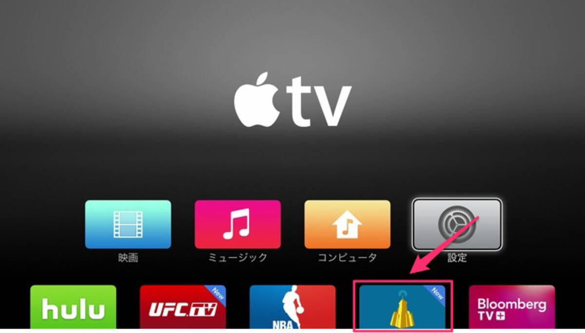 Apple Tvに動画共有サイト Dailymotion のチャンネルが追加 14年12月10日 エキサイトニュース