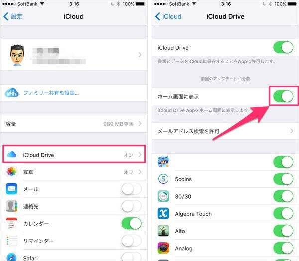 Ios 9 新アプリ Icloud Drive をホーム画面にインストールする方法 15年9月17日 エキサイトニュース