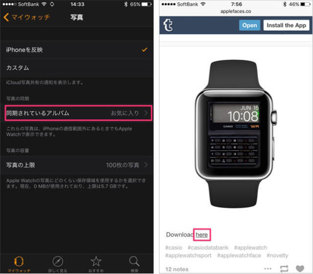 Apple Watchが 電卓付き腕時計 っぽくなる壁紙 15年10月7日 エキサイトニュース