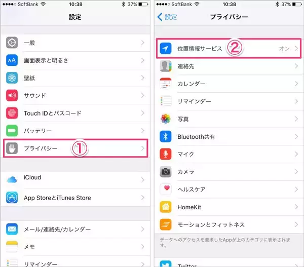 iPhoneに保存されている「行動履歴」を削除する方法