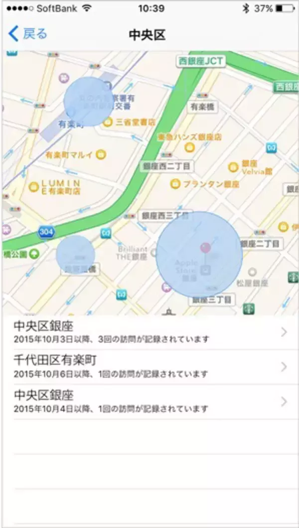 「iPhoneに保存されている「行動履歴」を削除する方法」の画像