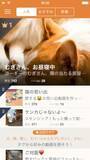 「¥480→無料：複数の顔写真からモーフィング動画を作る「Face Story」ほか［6月20日版］セール・新着アプリ情報」の画像24