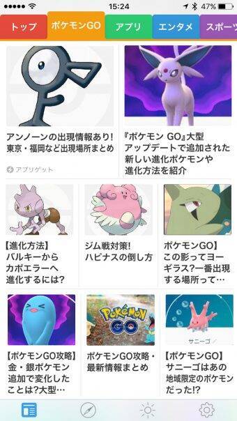 ポケモンgo 誕生日記念 とんがり帽子ピカチュウ が期間限定で発生中 3月6日まで 17年2月27日 エキサイトニュース