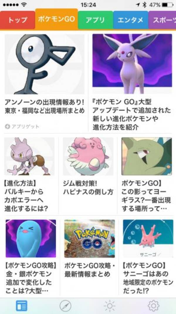 ポケモンgo 熊本県 大分県由布市 別府市でカビゴンの出現率がアップ 3月4日から 17年3月2日 エキサイトニュース