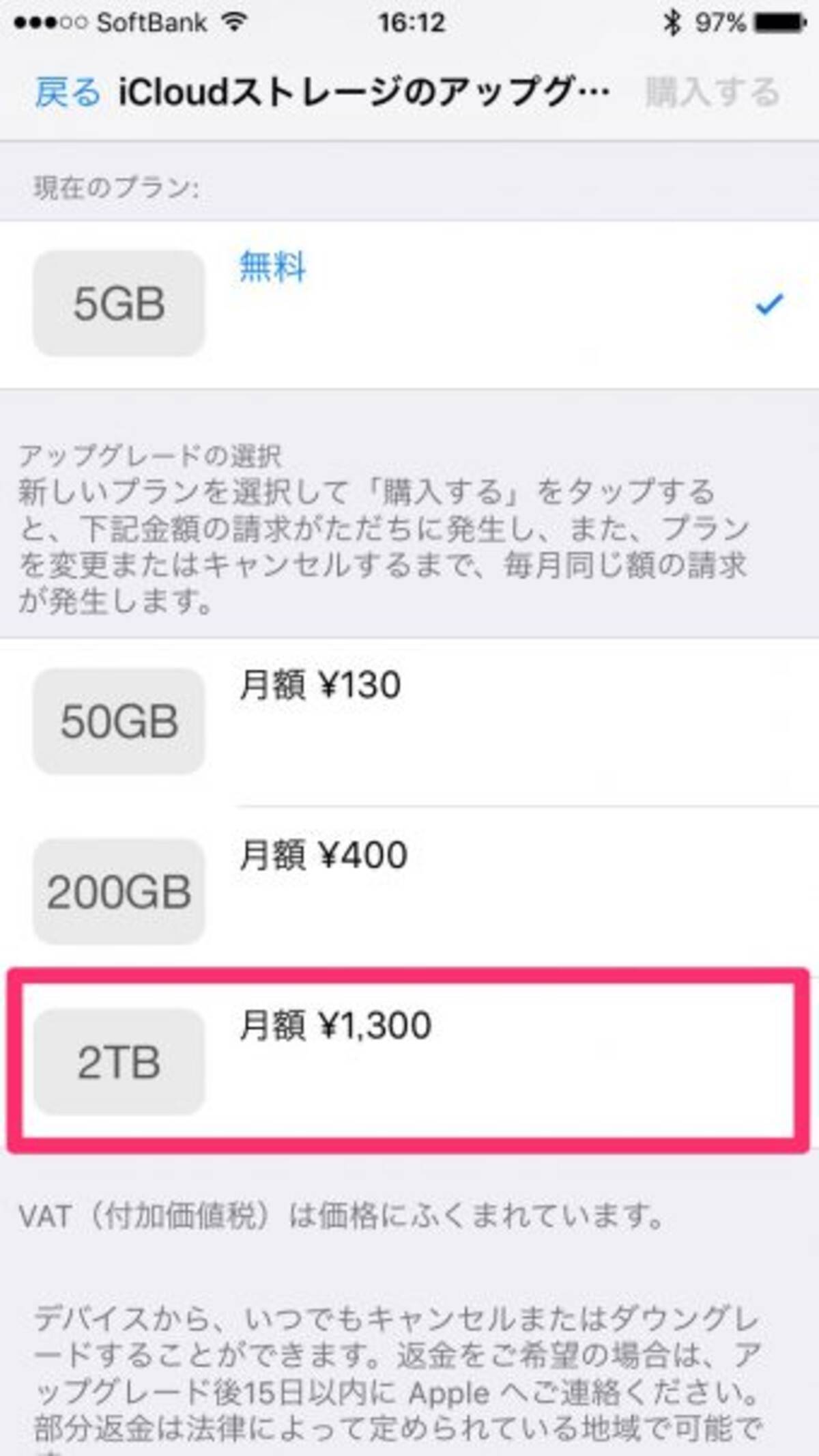 Apple Icloudストレージの 2tb を約半額に値下げ 1tb は廃止 2017年6月6日 エキサイトニュース