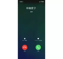 Iphoneの電話着信をバナーから全画面に戻す方法 21年1月29日 エキサイトニュース