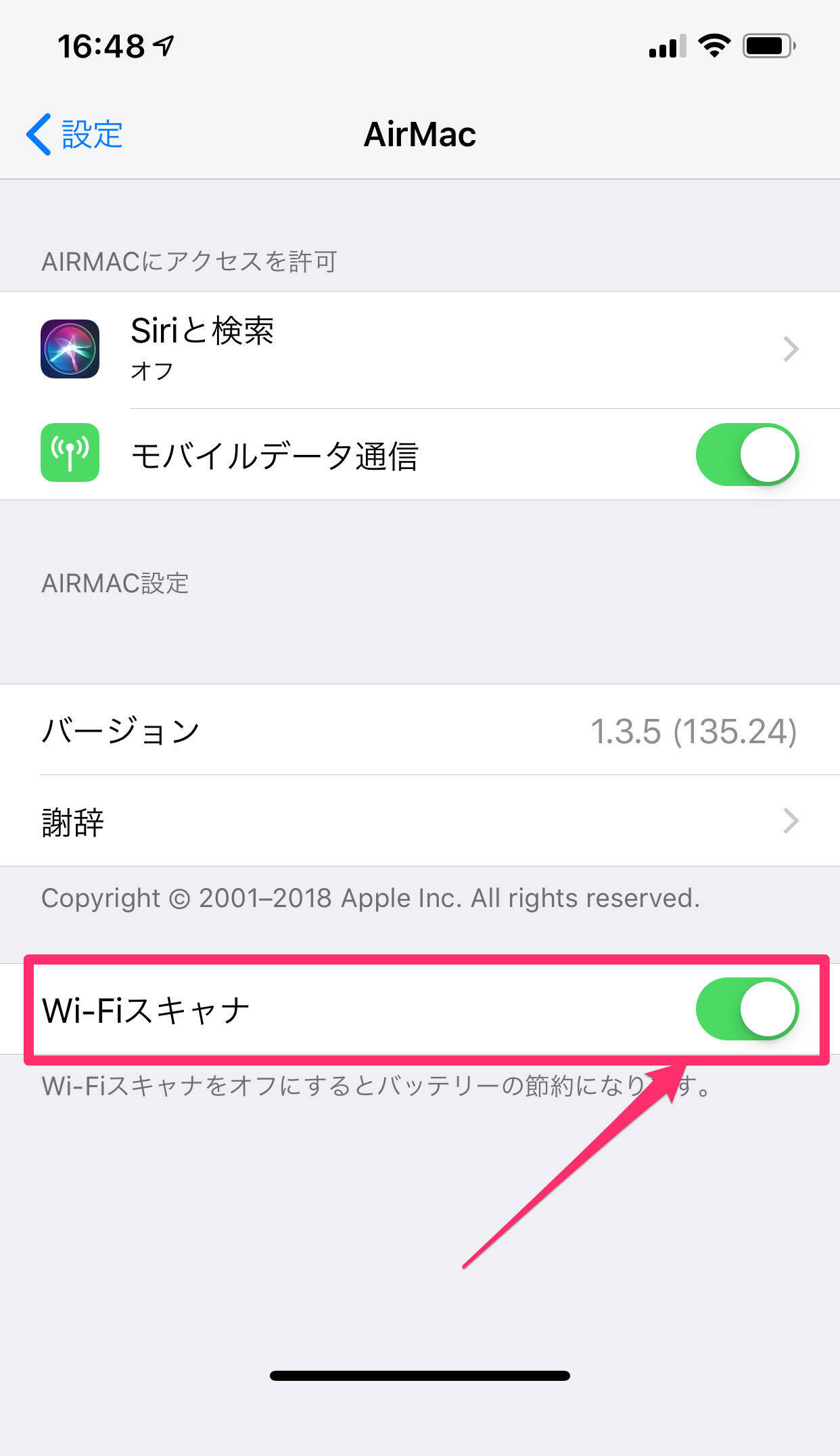 Wi Fiスキャナ Iphoneで周囲のwi Fiの電波状況を確認する方法 19年2月25日 エキサイトニュース