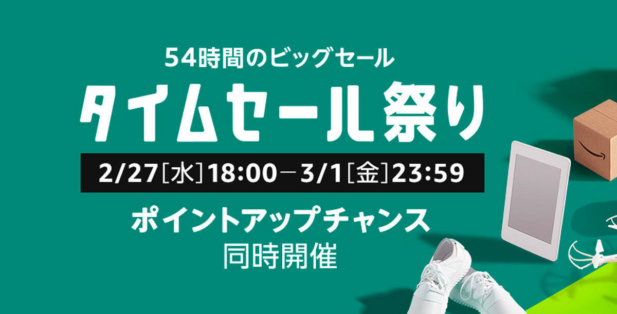 ￥120→無料：動く写真を作れるツール「PLOTAVERSE」ほか［3月1日版］セール・お得情報