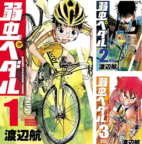 「【108円/冊】Kindleストアで「弱虫ペダル 1〜50巻」のセールが開催中」の画像