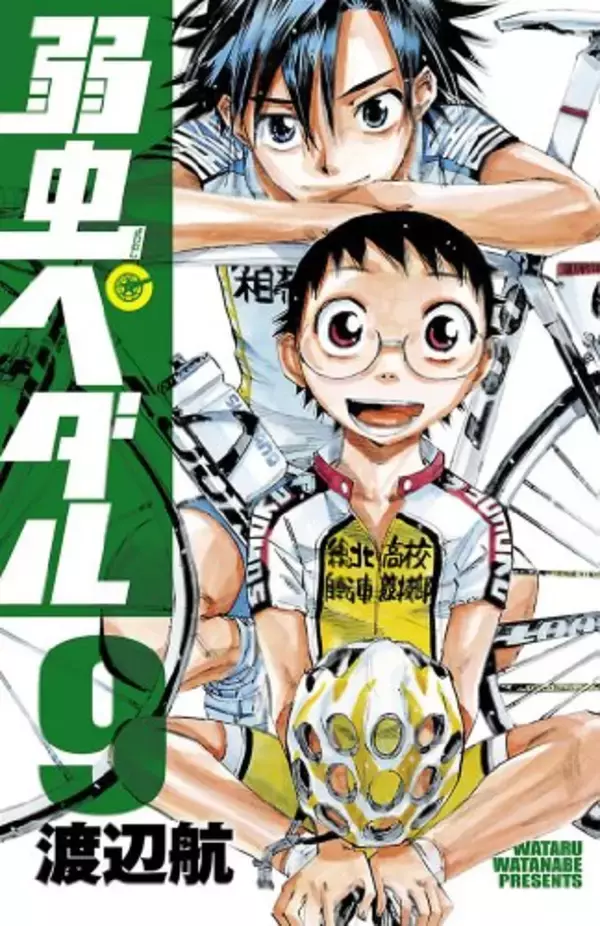 「【108円/冊】Kindleストアで「弱虫ペダル 1〜50巻」のセールが開催中」の画像