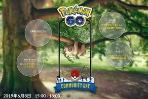 ポケモンgoで ヨマワル 大量発生 9日午前11時から 捕獲時のほしのすな3倍 21年10月8日 エキサイトニュース