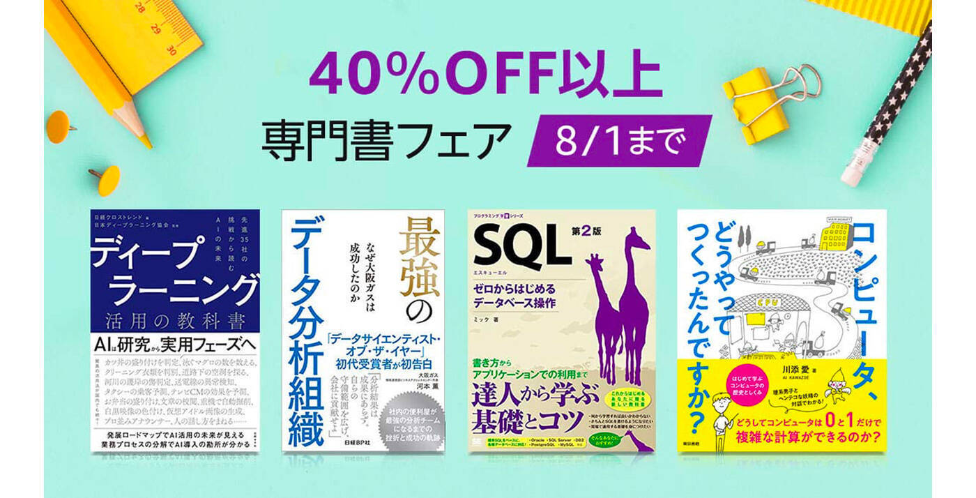 1 無料 スライド パズル 80日間世界一周 19 ほか 7月25日版 セール お得情報 19年7月25日 エキサイトニュース