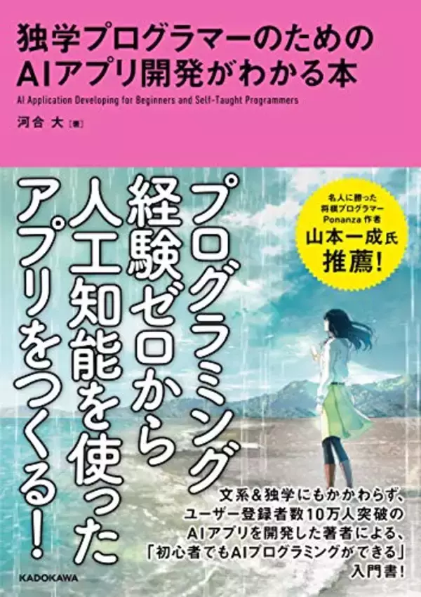 「【最大70%OFF】Kindleストアで「KADOKAWA夏の読書応援フェア」が開催中」の画像