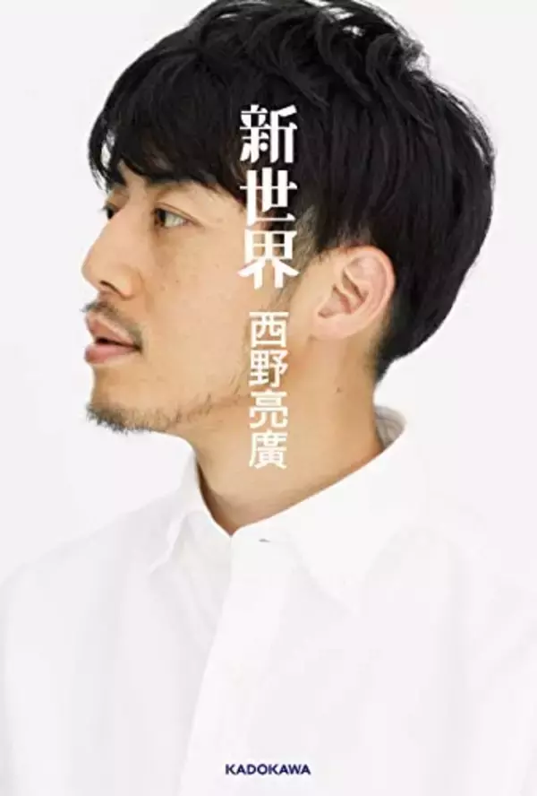 「【最大70%OFF】Kindleストアで「KADOKAWA夏の読書応援フェア」が開催中」の画像