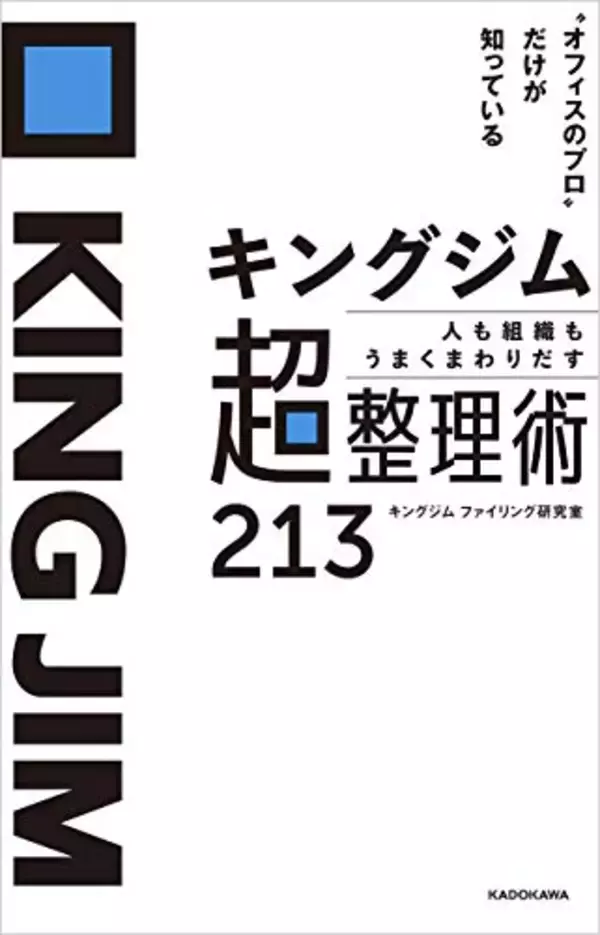 「【最大70%OFF】Kindleストアで「KADOKAWA夏の読書応援フェア」が開催中」の画像