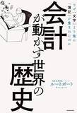 「【最大70%OFF】Kindleストアで「KADOKAWA夏の読書応援フェア」が開催中」の画像18