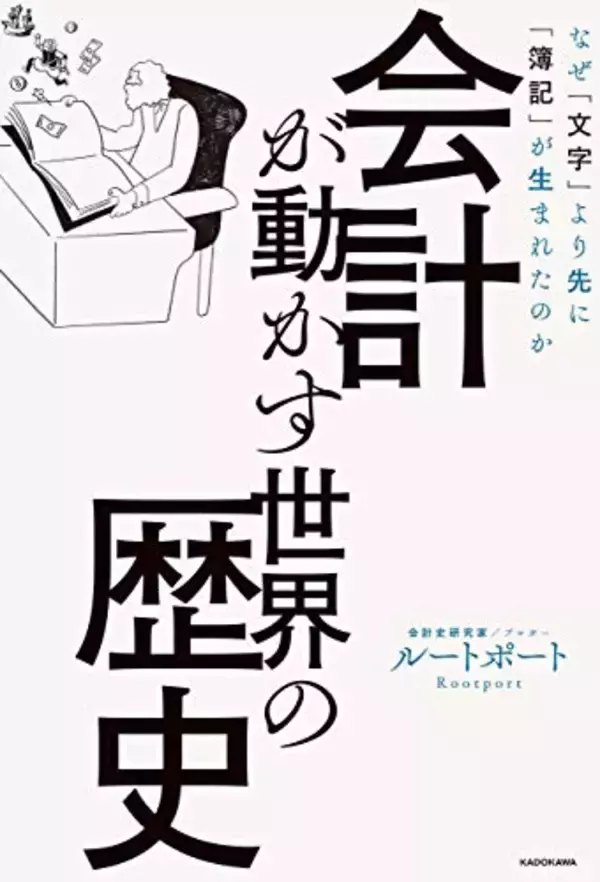 「【最大70%OFF】Kindleストアで「KADOKAWA夏の読書応援フェア」が開催中」の画像