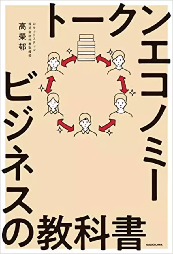 「【最大70%OFF】Kindleストアで「KADOKAWA夏の読書応援フェア」が開催中」の画像