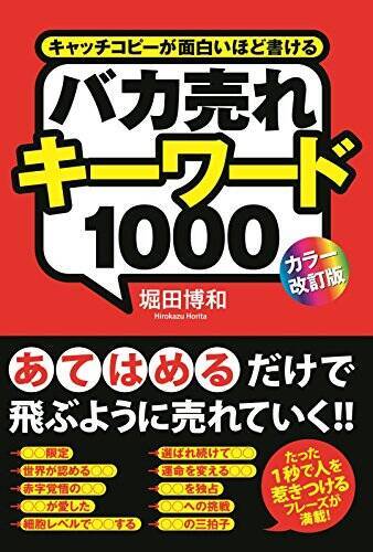 【最大70%OFF】Kindleストアで「KADOKAWA夏の読書応援フェア」が開催中