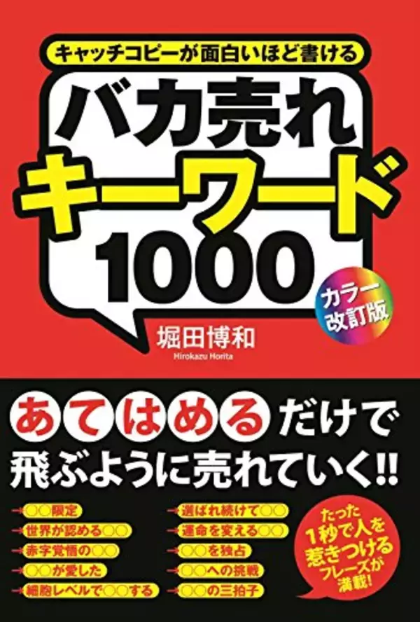 「【最大70%OFF】Kindleストアで「KADOKAWA夏の読書応援フェア」が開催中」の画像