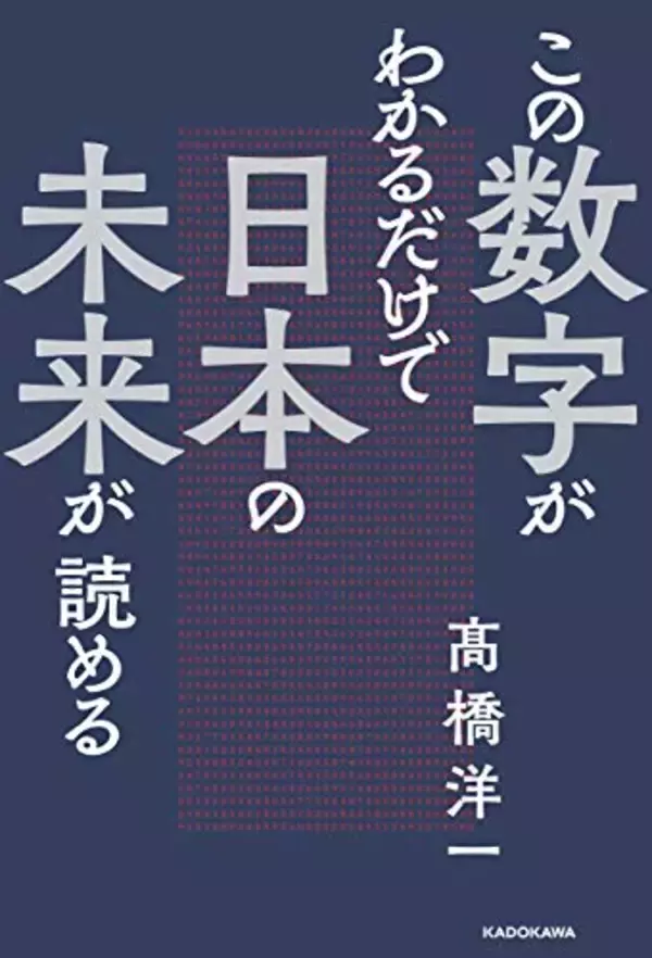 「【最大70%OFF】Kindleストアで「KADOKAWA夏の読書応援フェア」が開催中」の画像