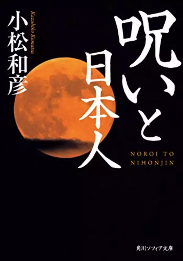 「【最大70%OFF】Kindleストアで「KADOKAWA夏の読書応援フェア」が開催中」の画像